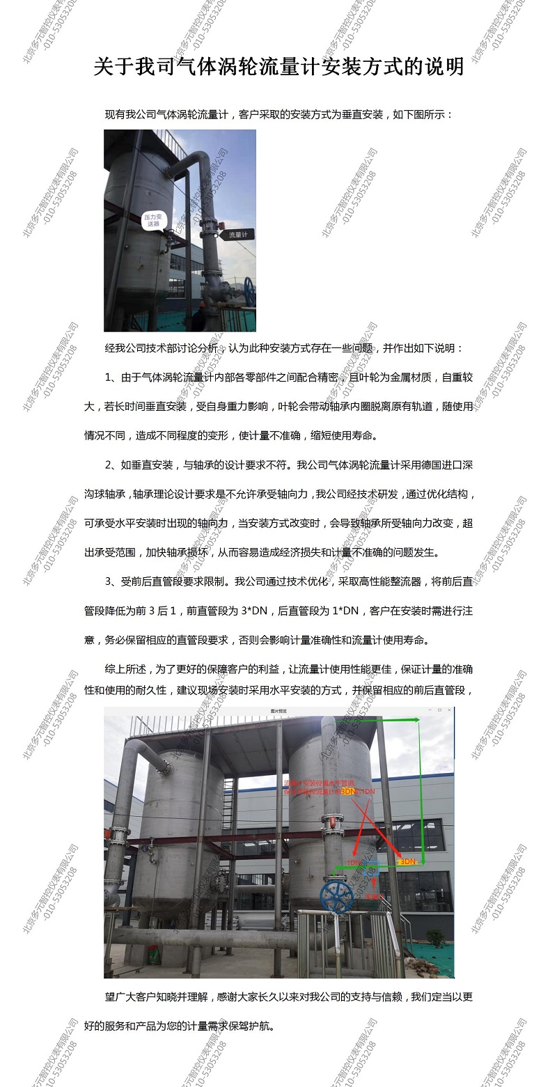 氣體渦輪亚洲卡一卡2卡三卡4卡国色垂直安裝說明